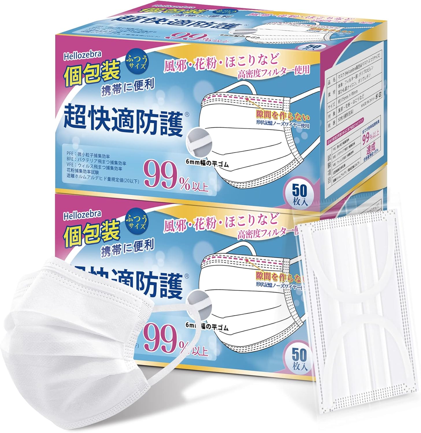 Gaitatu 不織布マスク 個包装 使い捨て 3層構造 白 平ゴム 耳痛くなりにくい 日本の品質 夏用マスク大人用 (100) ふつうサイズ 50個 (x 1)