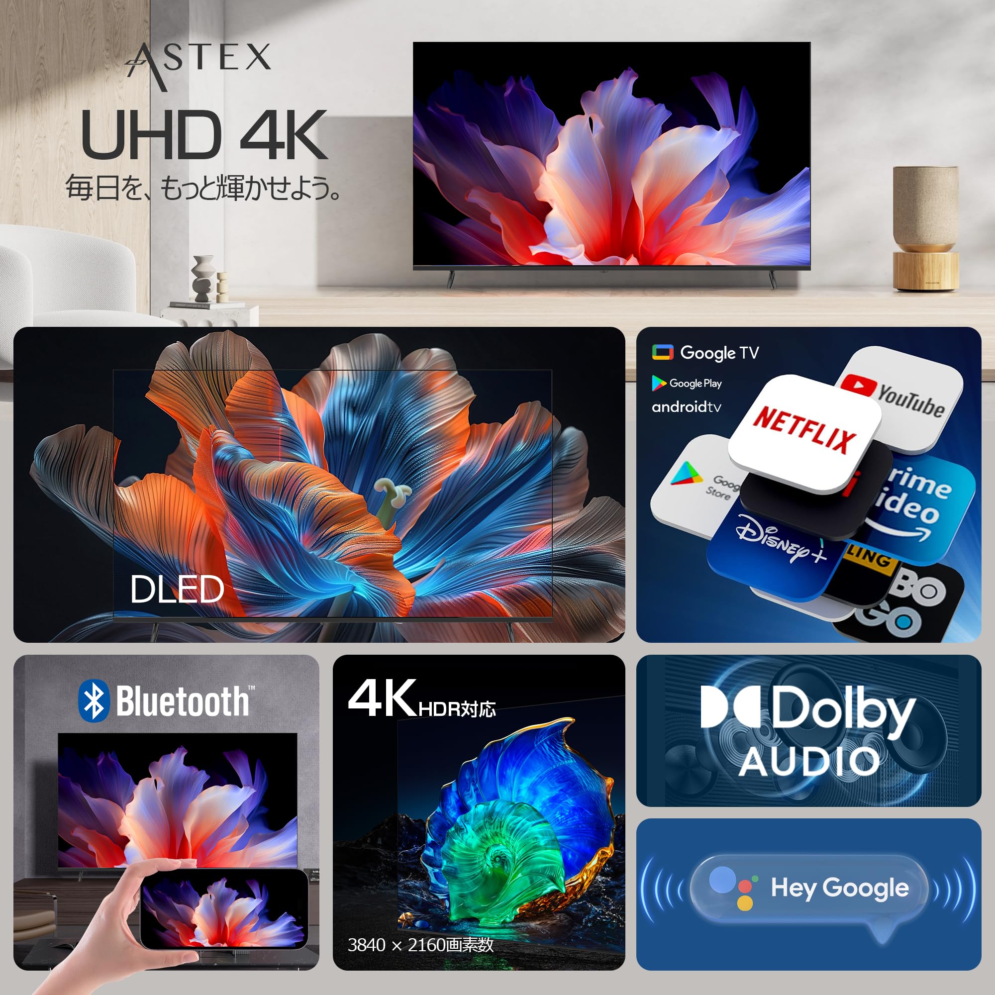 Amazon | ASTEX チューナーレステレビ 4K 50インチ Google TV Wi-Fi