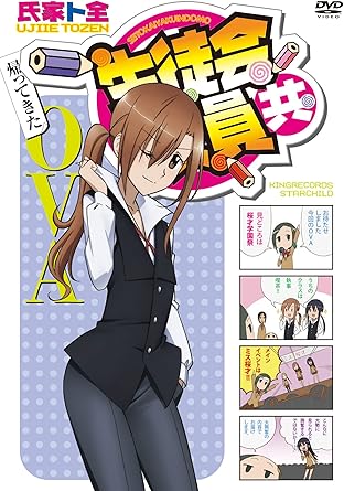 Amazon 生徒会役員共 帰ってきたova Dvd アニメ