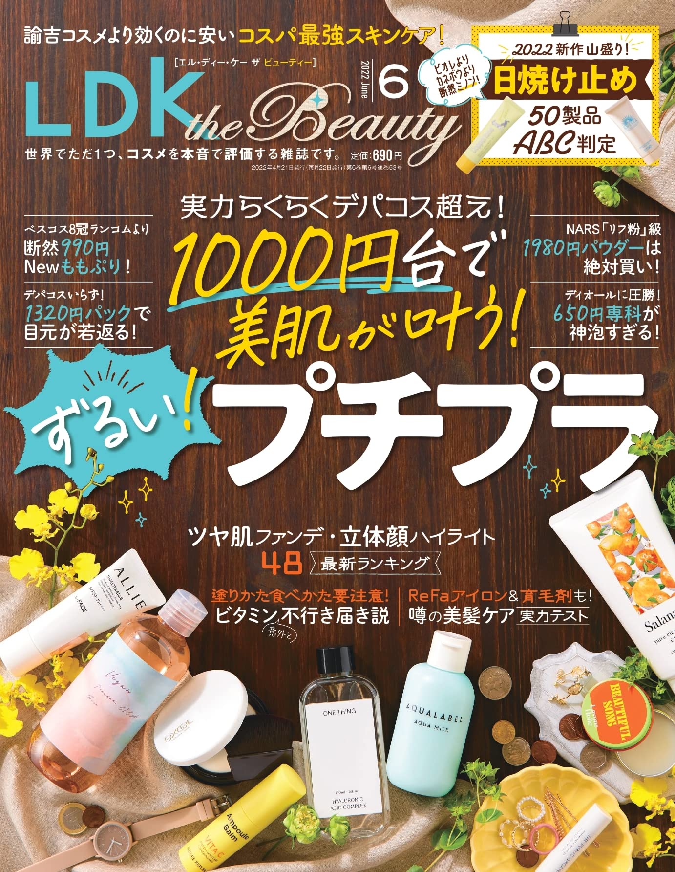 Amazon.co.jp: LDK the Beauty(エルディーケー ザ ビューティー