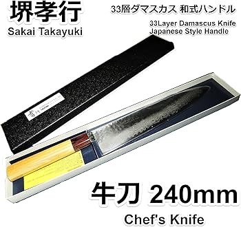 Amazon.co.jp: Takayuki Sakai 07476 33-Layer Damascus VG10 Wagyu