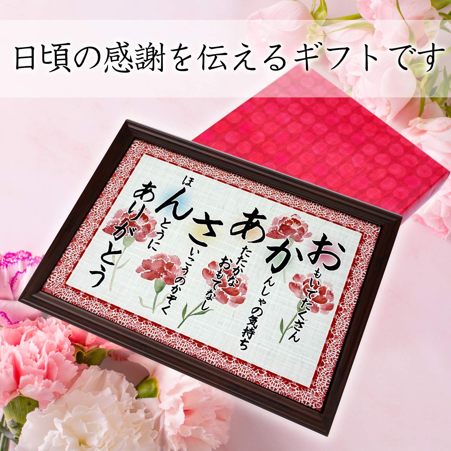 Amazon.co.jp: 母の日のプレゼント お母さん 感謝が伝わる