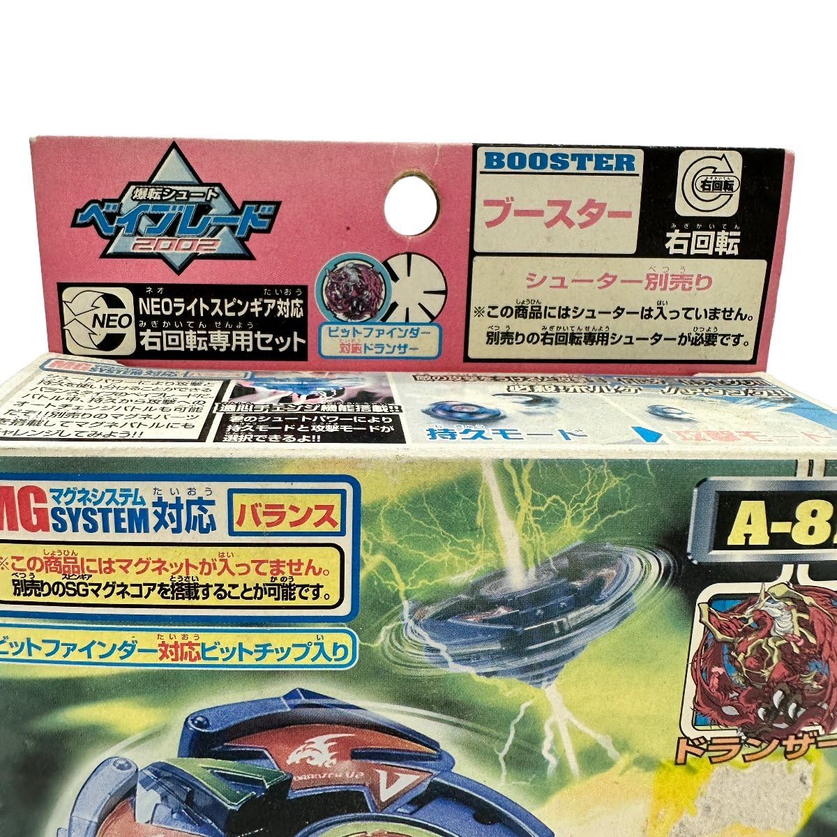 Amazon.co.jp: ベイドランザー ボルケーノ ツー ドランザー A-81