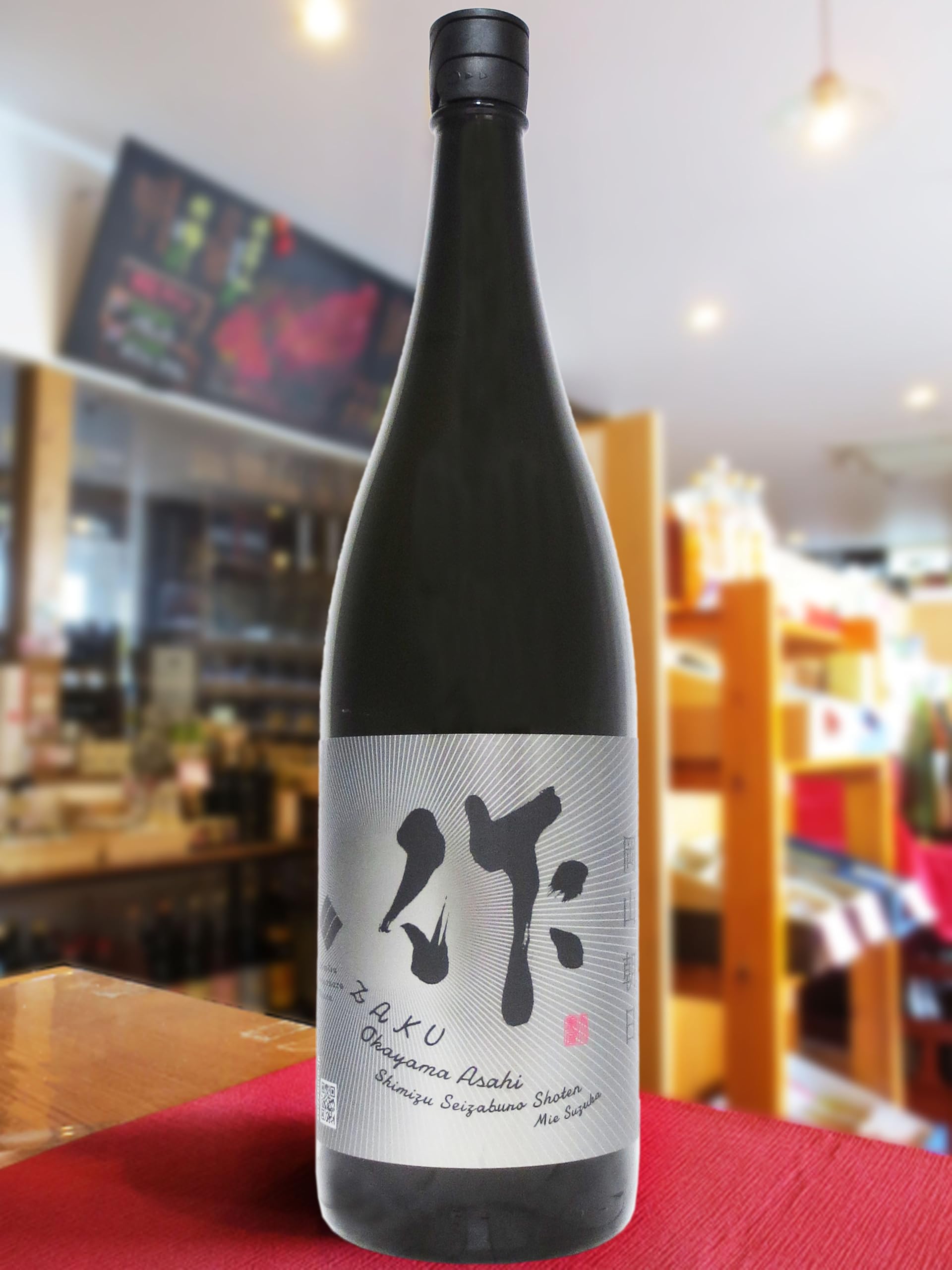 Amazon.co.jp: 作 純米大吟醸 岡山 朝日米 1800ml : 食品・飲料・お酒