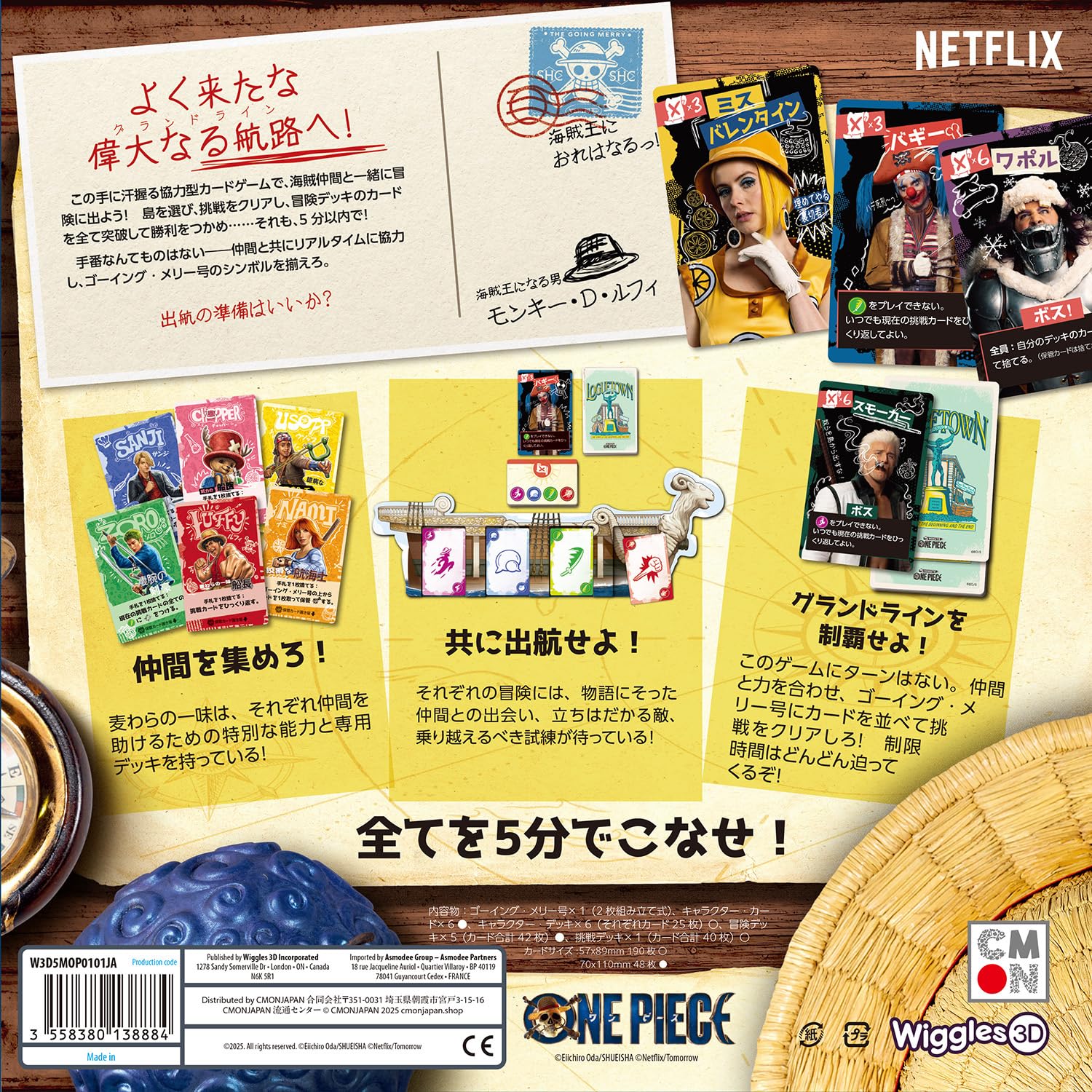 Amazon | シーモンジャパン (CmonJapan) ボードゲーム ワンピース：5