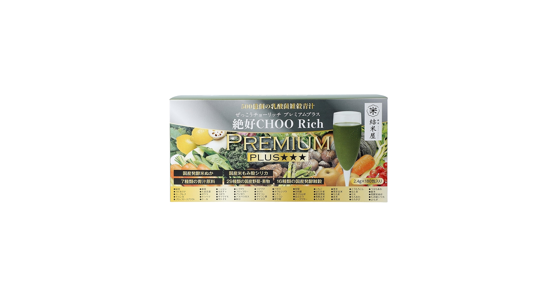 500億個の乳酸菌雑穀青汁 絶好CHOO Rich PREMIUM PLUS Amazon | 絶好CHOO Rich PREMIUM PLUS 180包 500億個の乳酸菌