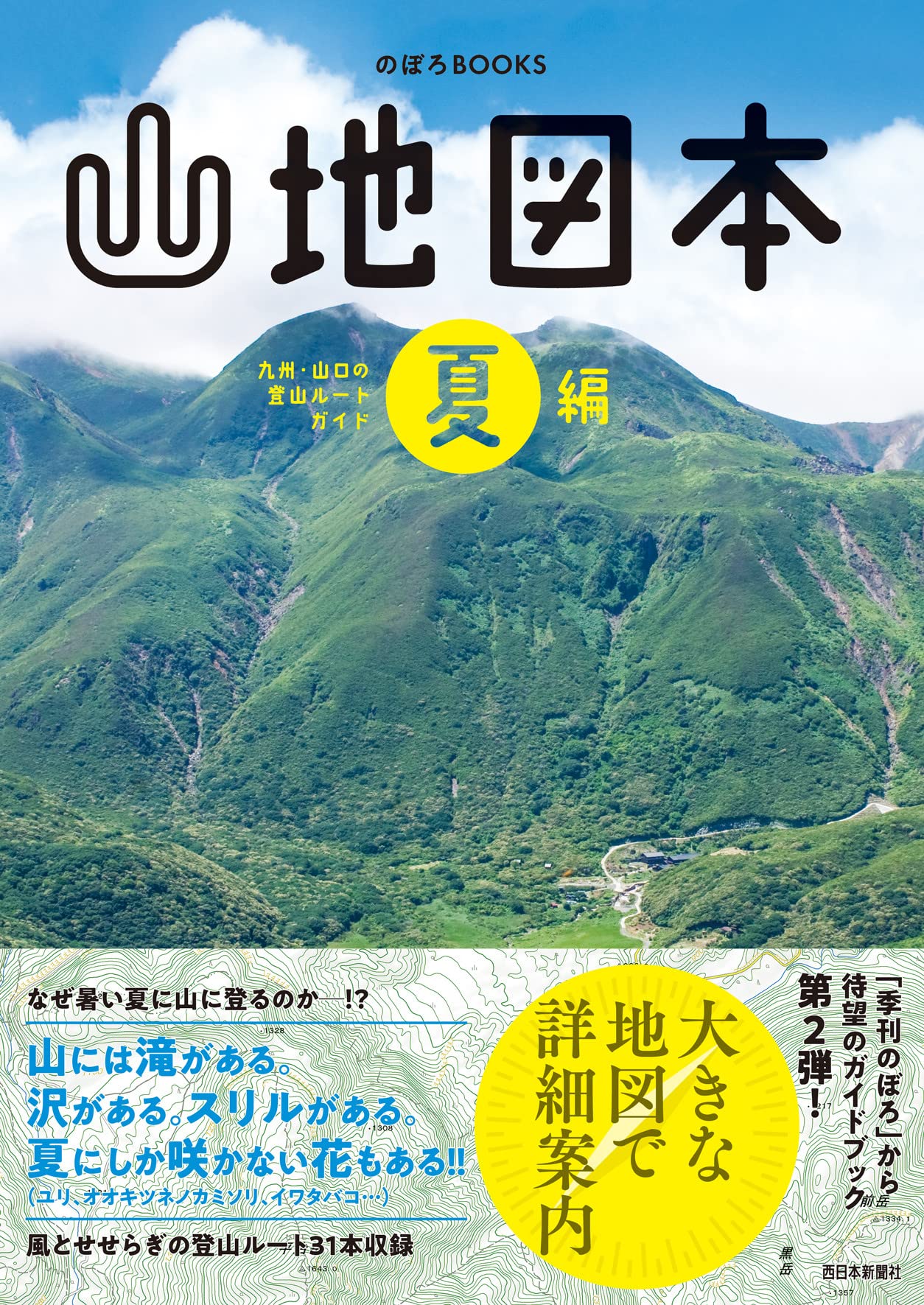 数量限定価格!! 山の本 109号 megjc.gov.jm