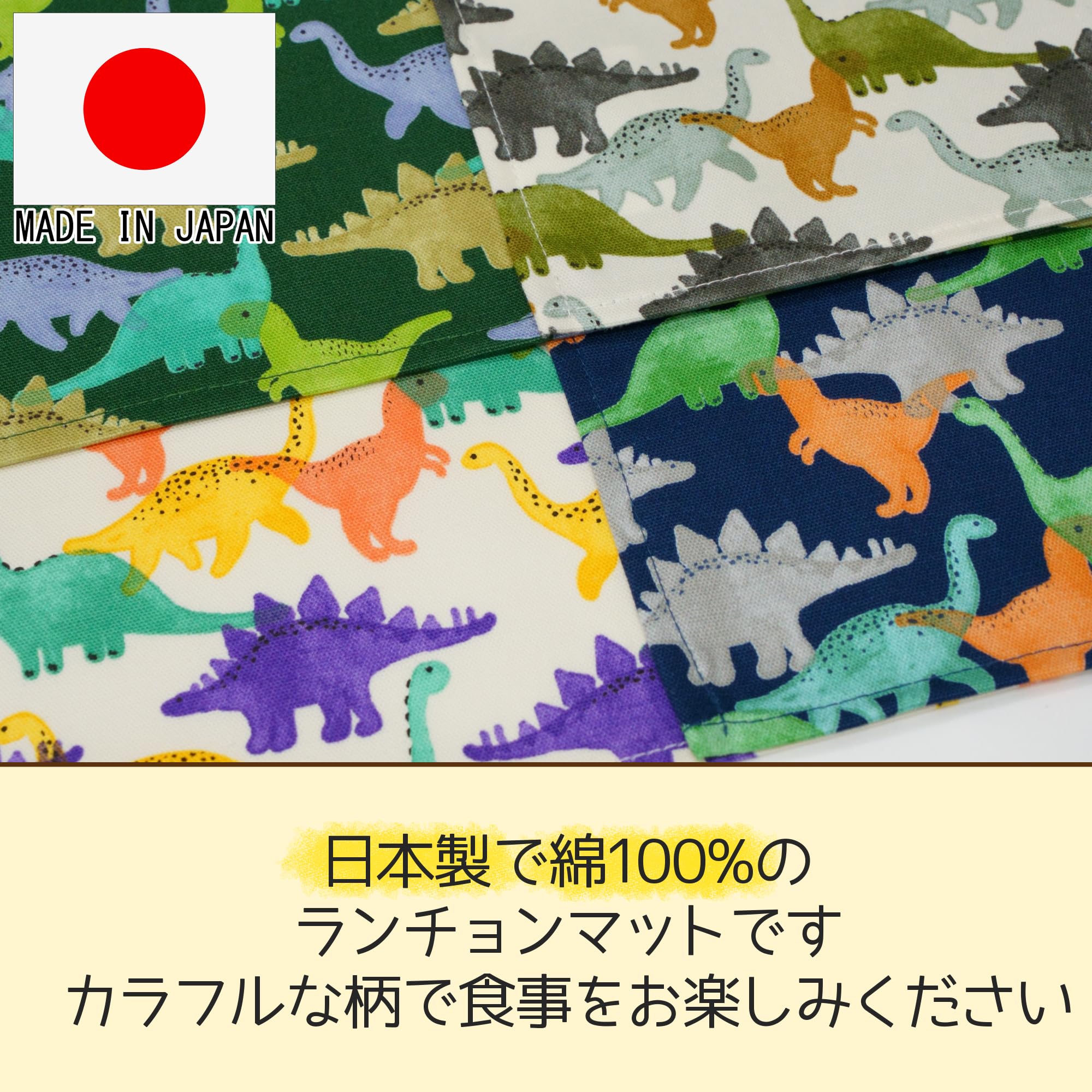 Amazon｜小さめのランチョンマット 2枚セット 25cm 35cm 綿100% 日本