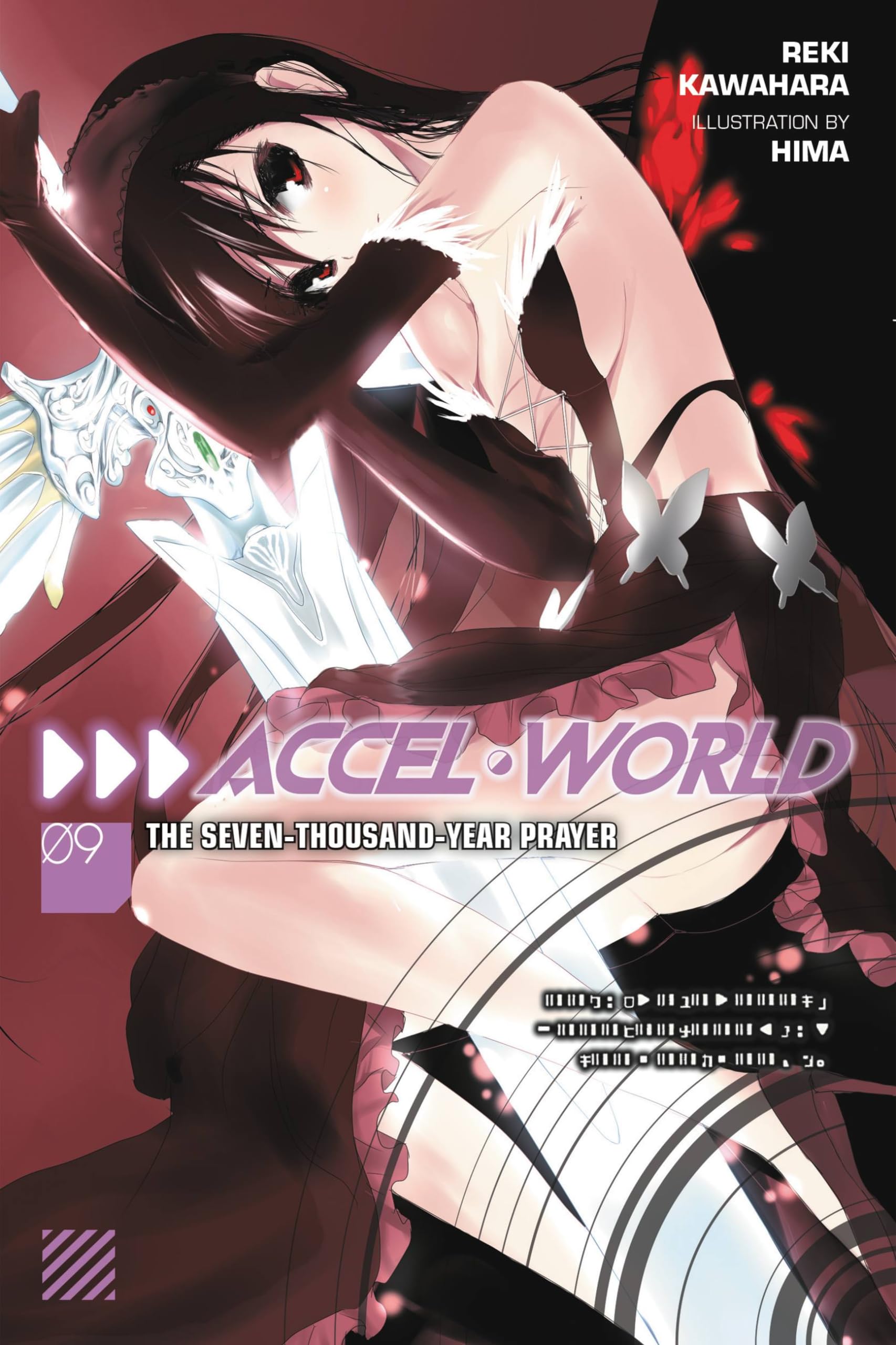 Accel World, Vol. 9 (light novel): The Seven-Thousand-Year Prayer (ACCEL WORLD LIGHT NOVEL SC)