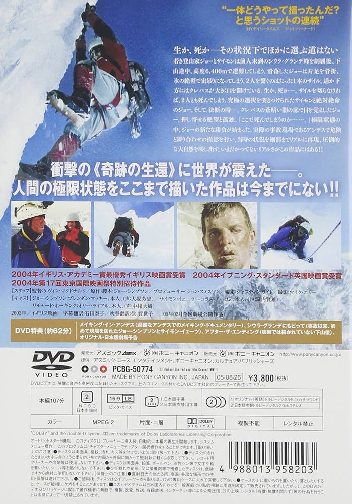 運命を分けたザイル [DVD] Amazon.com: 運命を分けたザイル [DVD] : Movies & TV
