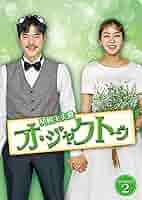 ユイ★キム・ガンウ『契約主夫殿オ・ジャクトゥ』レンタル落ちDVD★全巻 Amazon.co.jp: ユイキム・ガンウ『契約主夫殿オ・ジャクトゥ