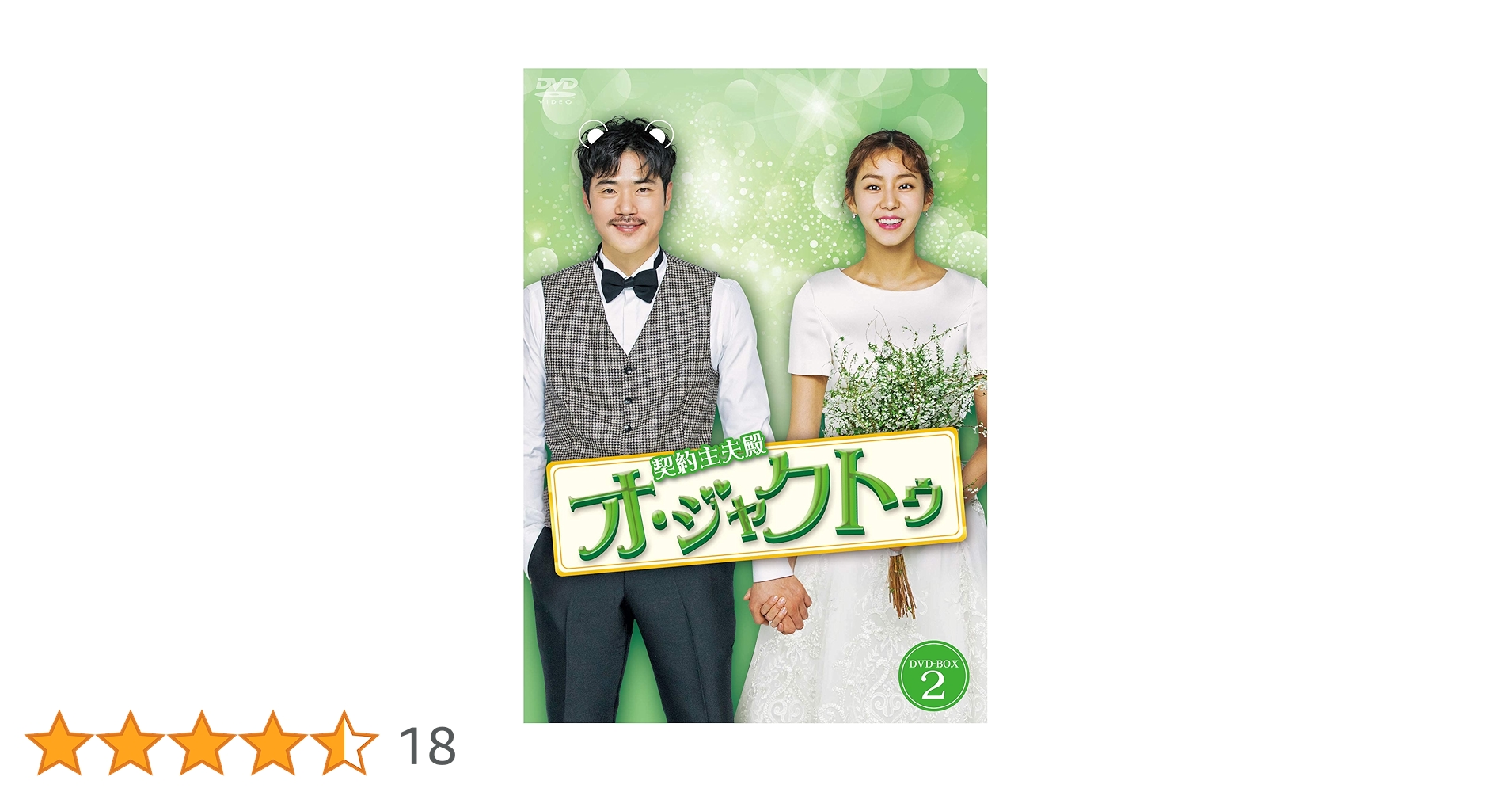 DVD★契約主夫殿オ・ジャクトゥ(全話)★ユイ(Afterschool) 81jYD1zATbL.jpg_BO30,255,255,