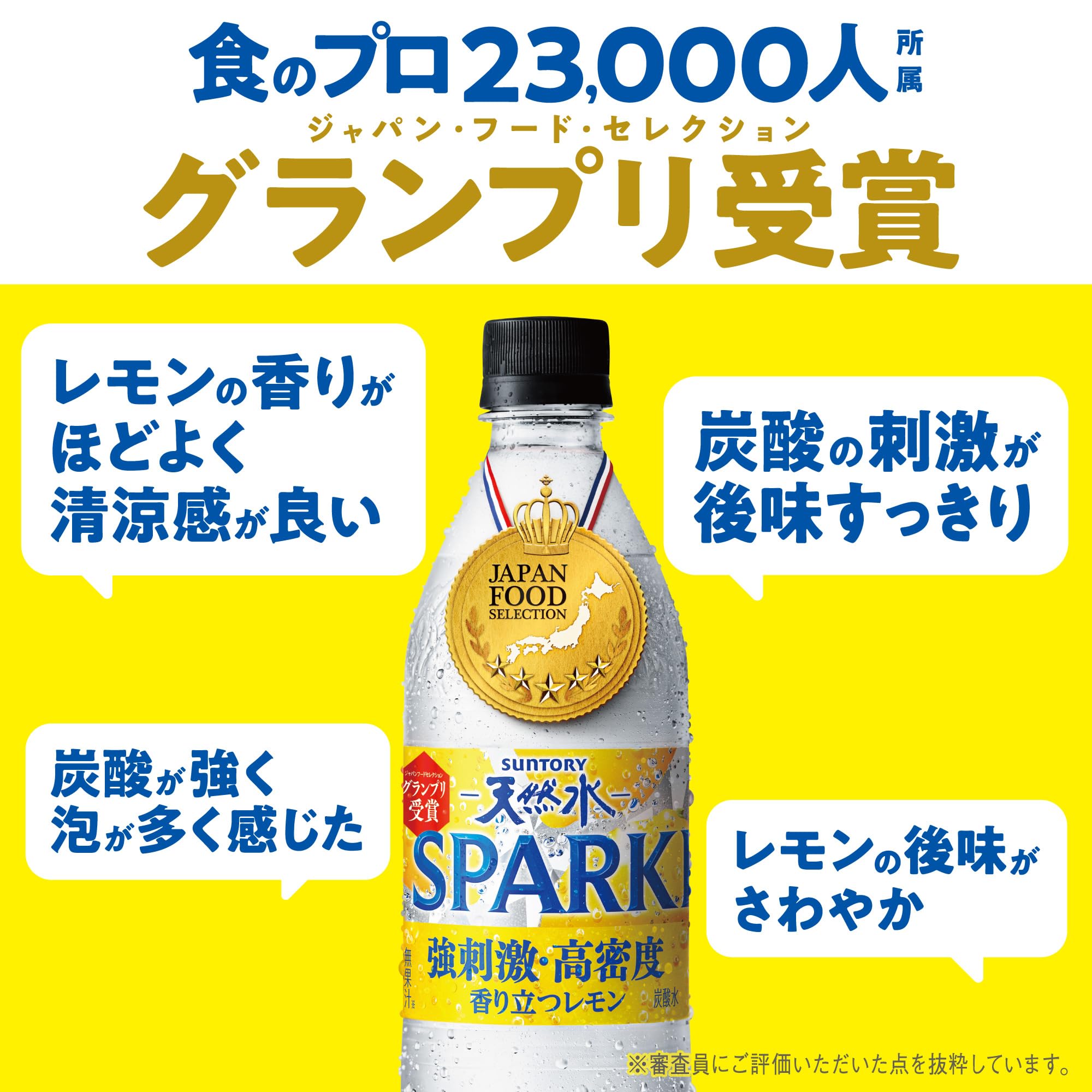 Amazon.co.jp: Suntory Carbonated Water, Natural Water, Sparkling