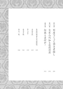 ゴーマニズム宣言 SPECIAL 愛子天皇論3 (ゴーマニズム宣言