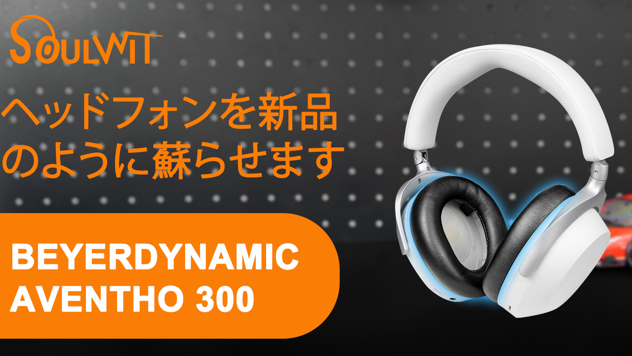 Amazon | SOULWIT イヤーパッド イヤークッション for Beyerdynamic