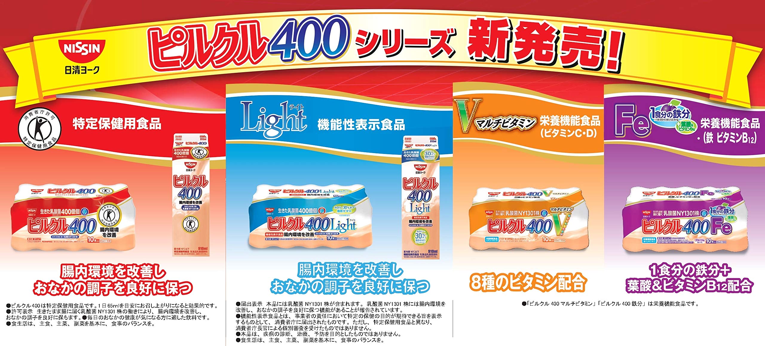 Amazon.co.jp: [冷蔵] 日清ヨーク ピルクル400 910ml : Food