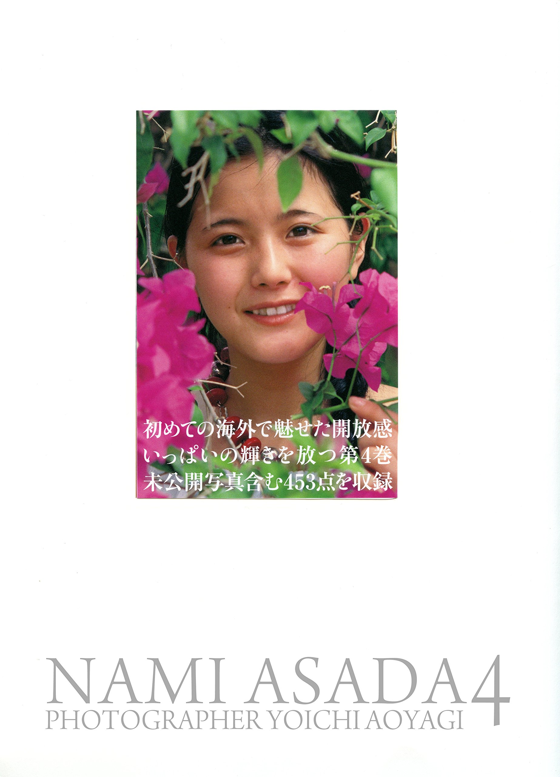 麻田奈美 麻田奈美のデビュー前の写真 オンライン 麻田奈美のデビュー前の写真