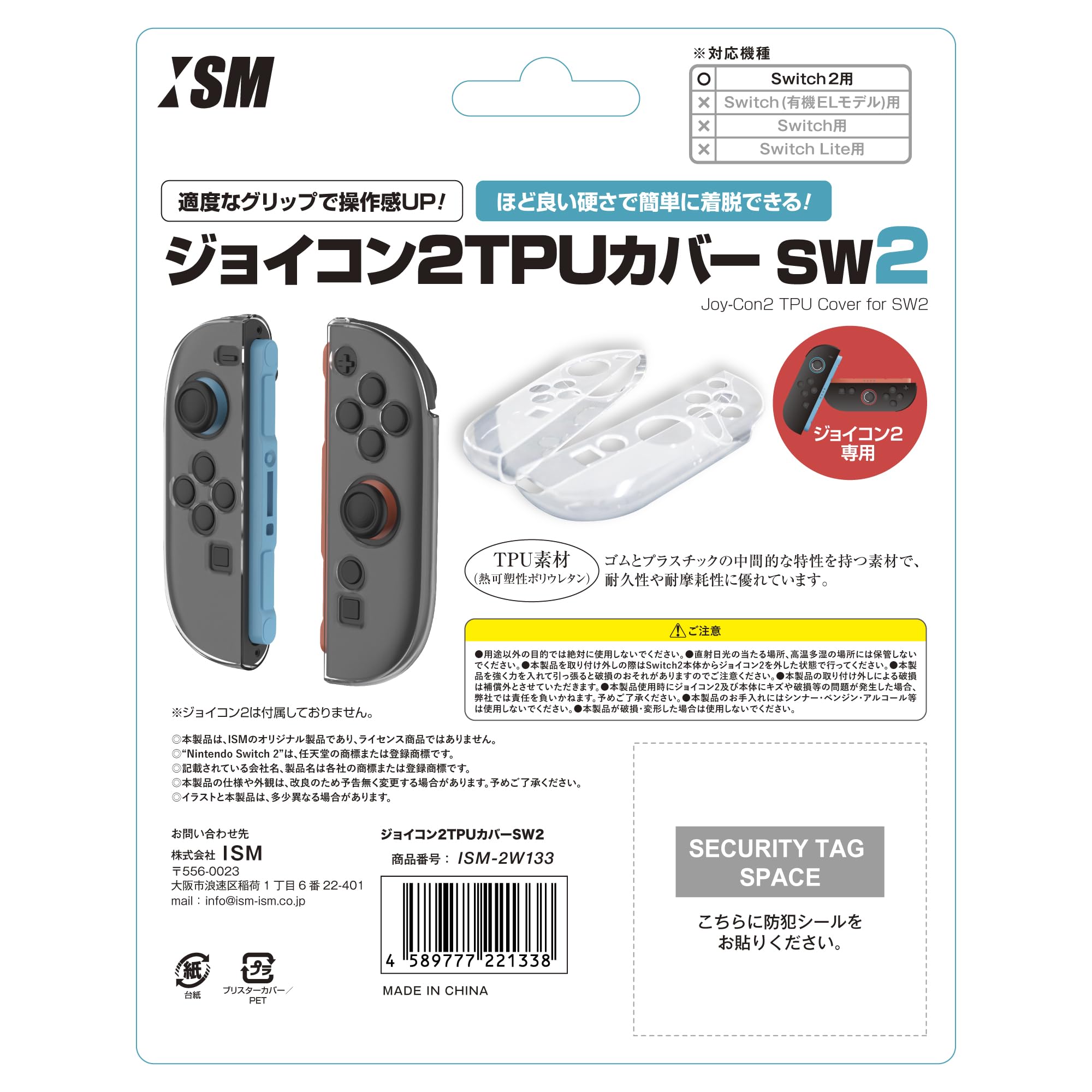 Amazon.co.jp: 【日本メーカーイズム】Switch2Joy-Con対応 保護カバー