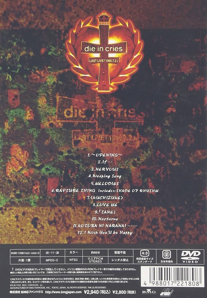 ミュージシャン DIE IN CRIES 年前の今日】1992年9月23日：DIE IN CRIES – NODE（3rd ALBUM