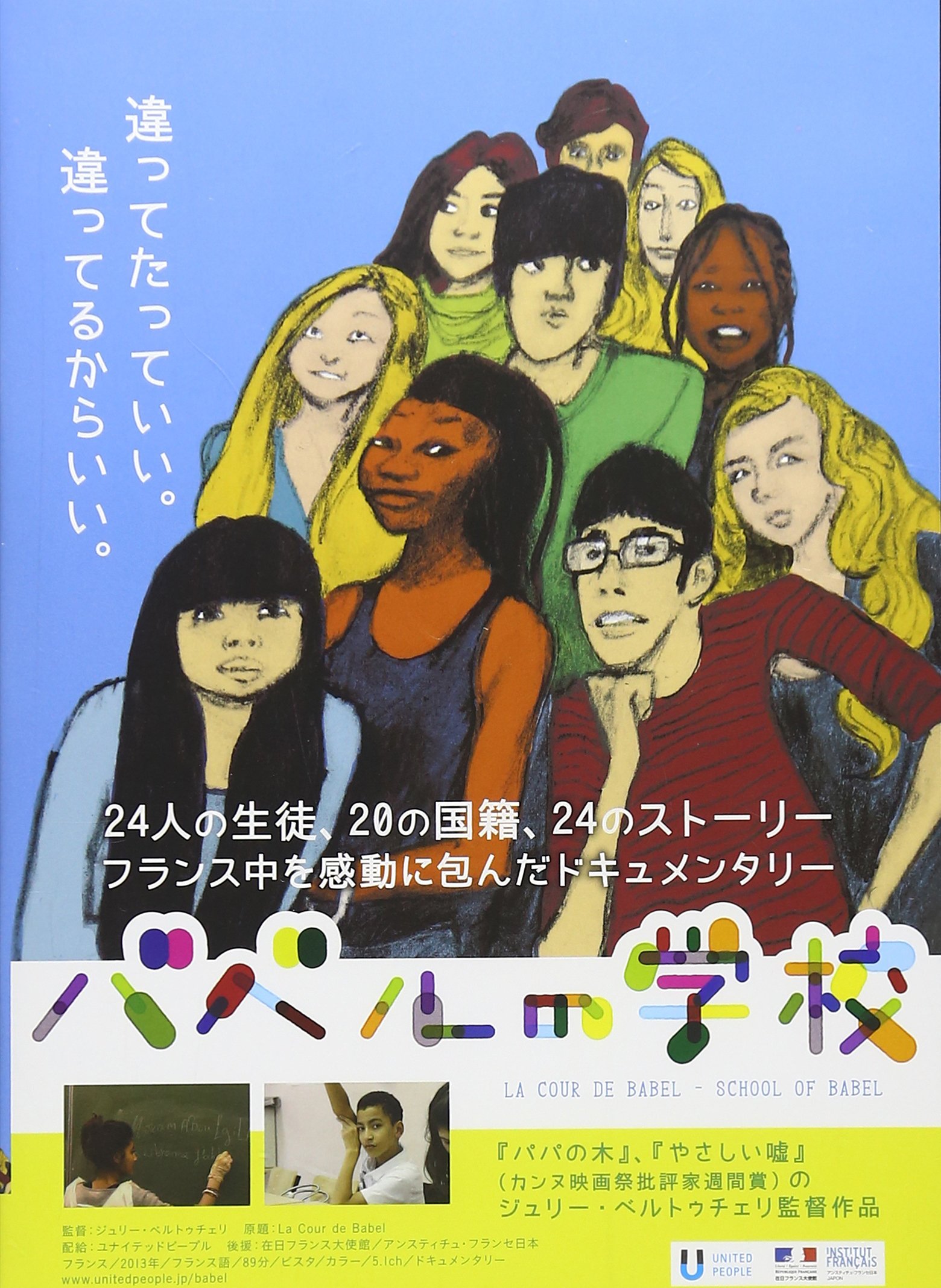 ちいさな哲学者たち　バベルの学校　DVD　２本セット ちいさな哲学者たち バベルの学校 DVD 2本セット ちいさな哲学