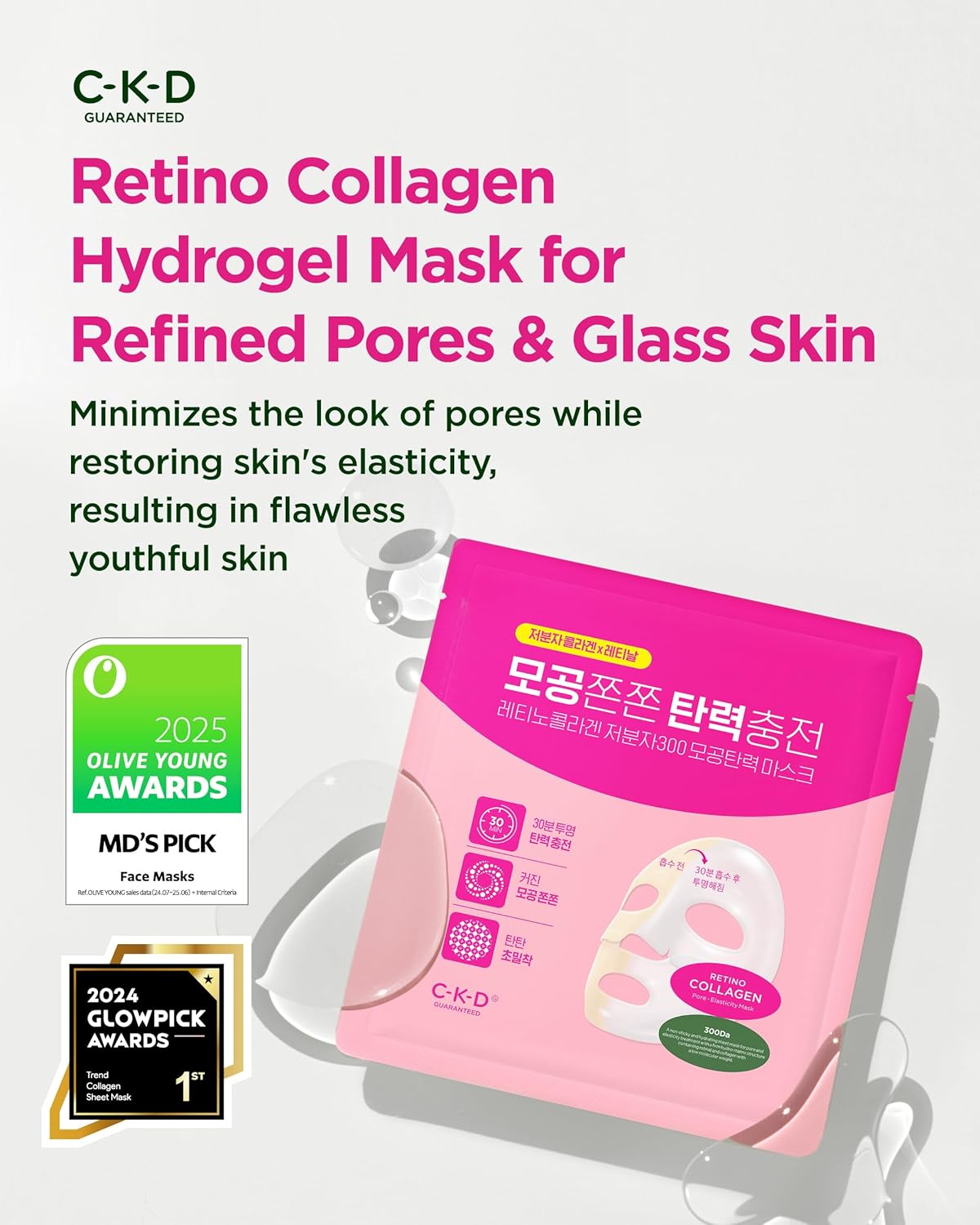 CKD Retino Collagen Gel Face Mask Sheet (5 Pack) for Glass Glow Skin, Pore Minimizing, Elasticity and Boosting Firmness. Suitable for All Skin Types. Korean Skincare.