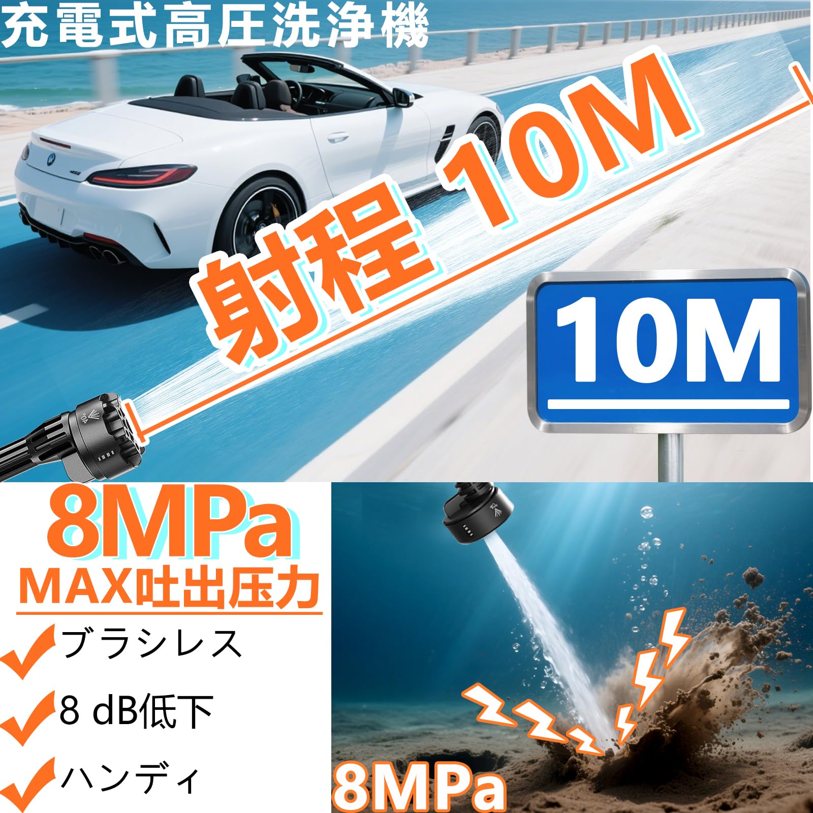 高圧洗浄機【2025新昇級版モデル 】コードレス 8MPa ブラシレスモーター Amazon | 高圧洗浄機【2025新昇級版モデル 】高圧洗浄機