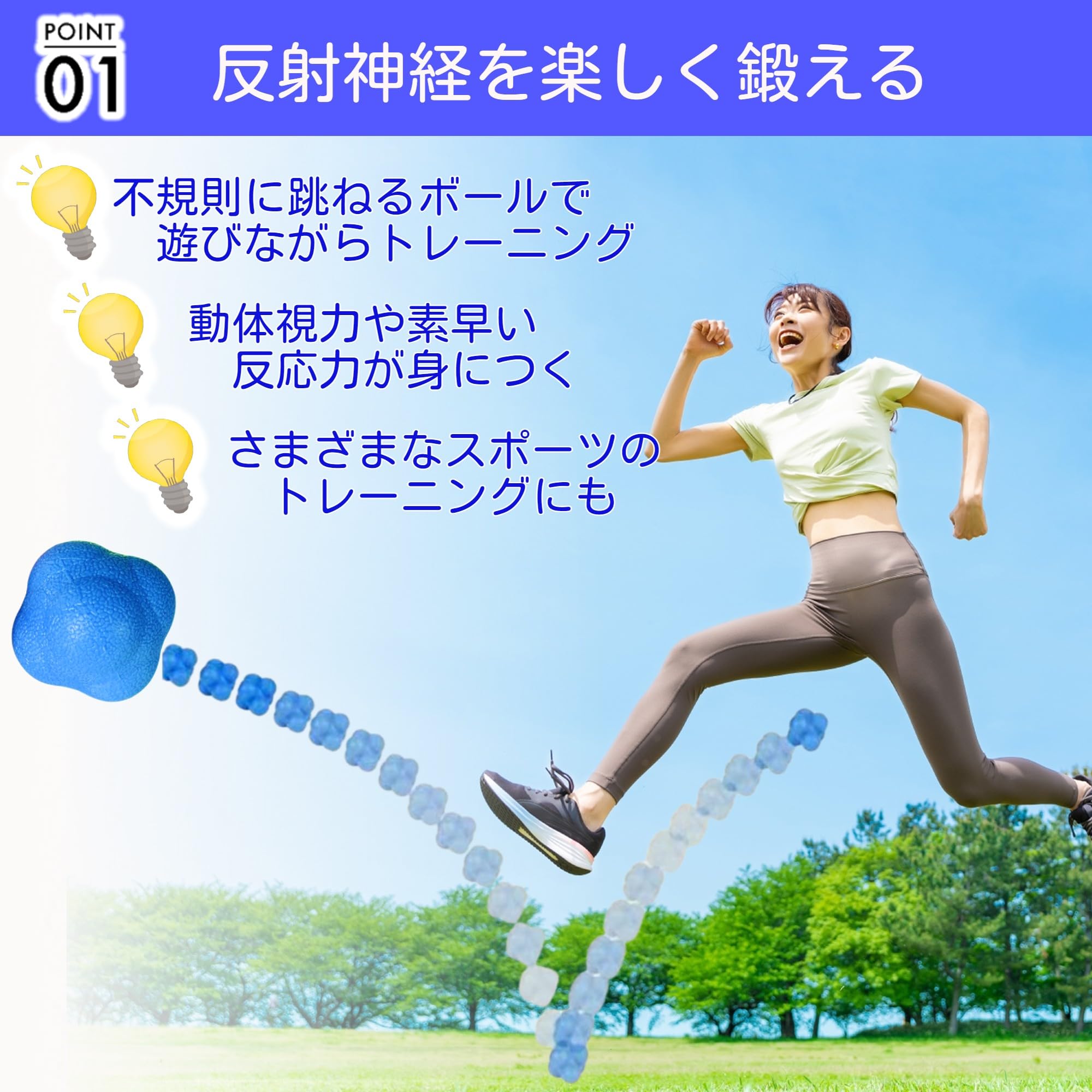 Amazon | merrytime リアクションボール 7個セット 反射神経
