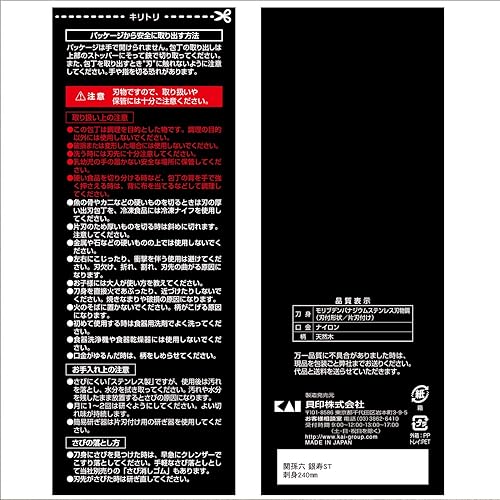 Miniatura 7 de Kai KAI AK5068 Cuchillo Sashimi, Seki Magoroku Ginju, acero inoxidable, 9.4 pulgadas (9.449 in), fabricado en Japón, fácil de limpiar