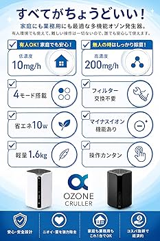 Amazon | 【医師監修】オゾンマート 低濃度オゾン発生器 オゾン