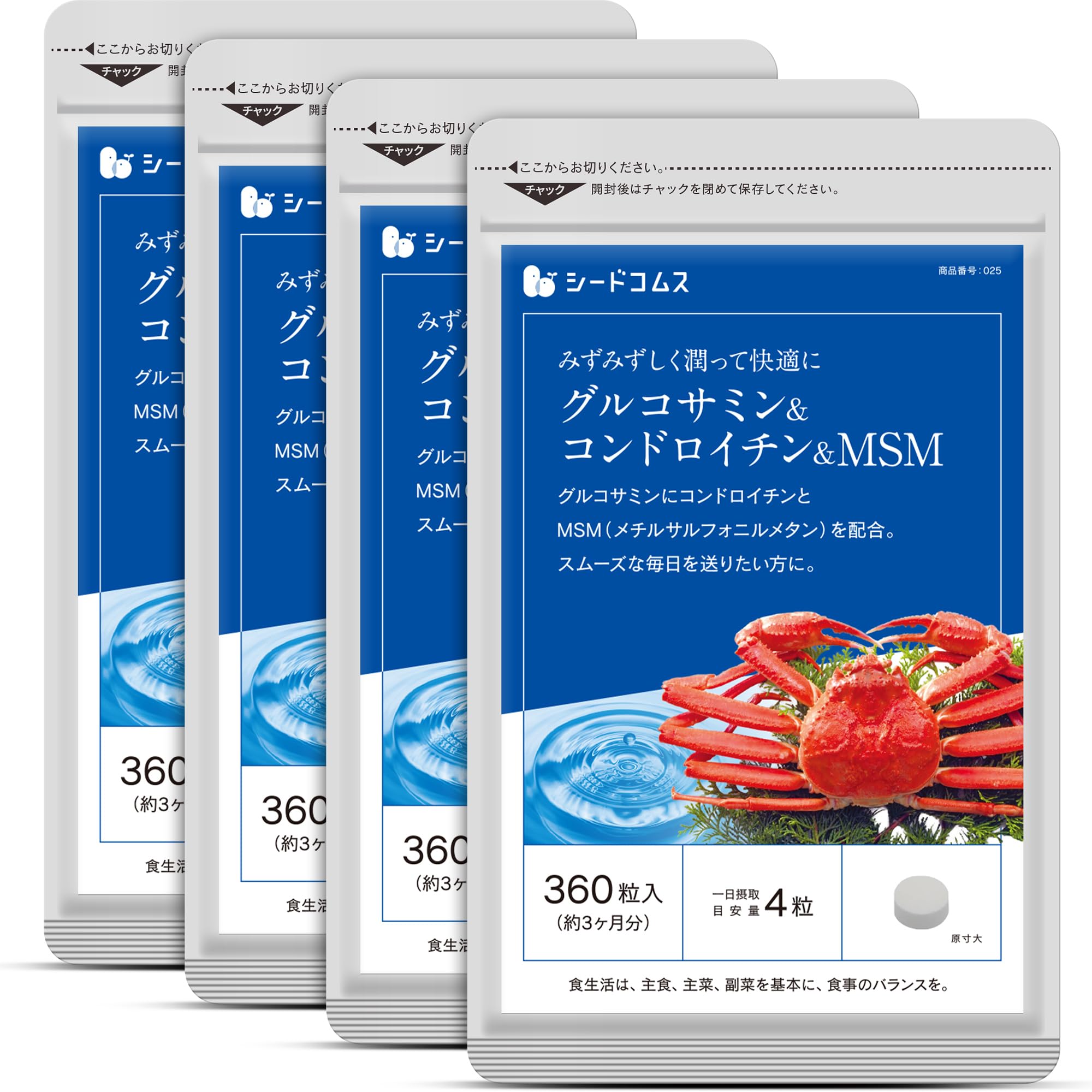 Amazon | シードコムス グルコサミン + コンドロンチン + MSM