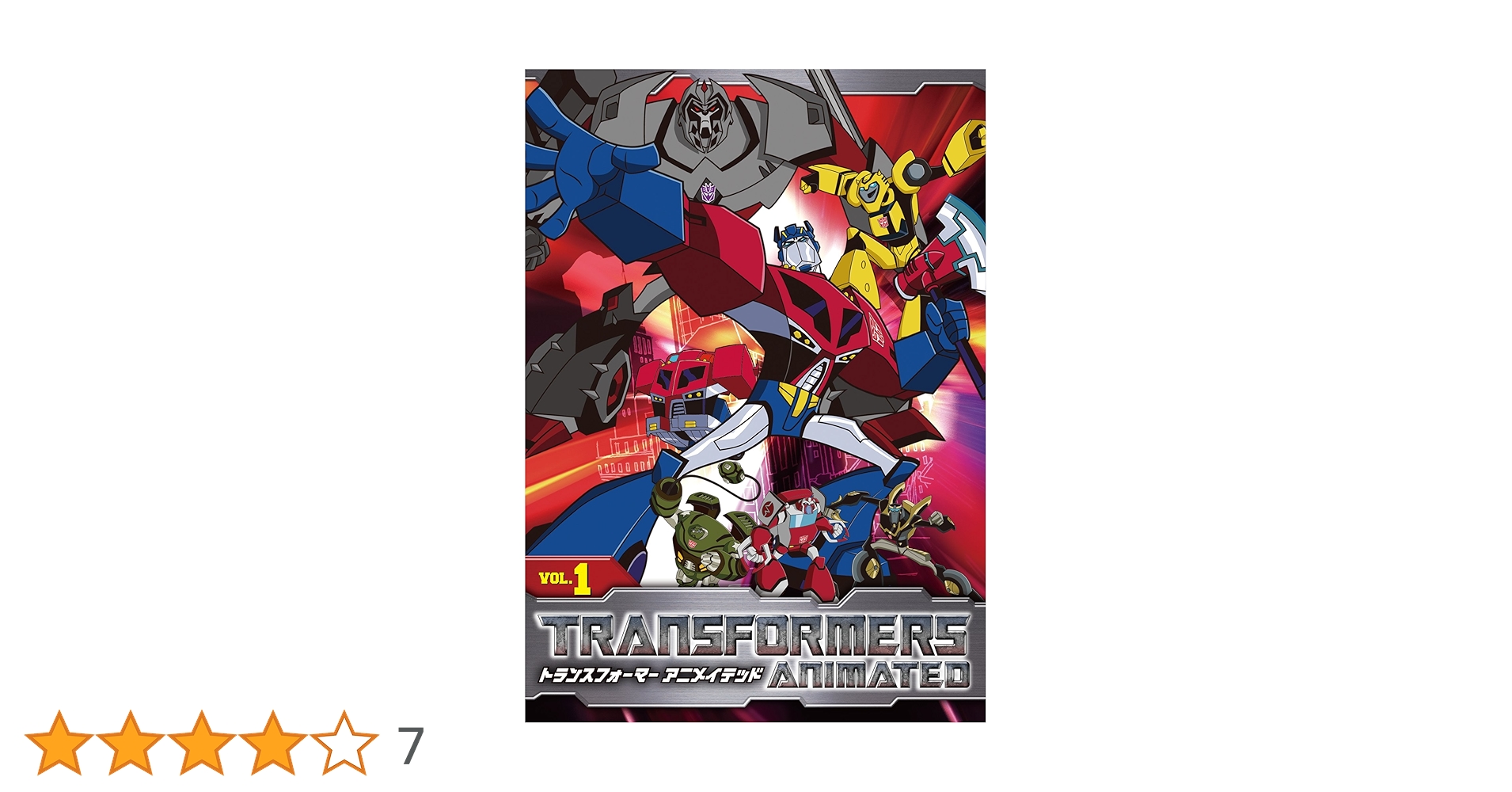 トランスフォーマー　アニメイテッド　DVD 全巻セット 楽天市場】トランスフォーマー アニメイテッド【全10巻セット