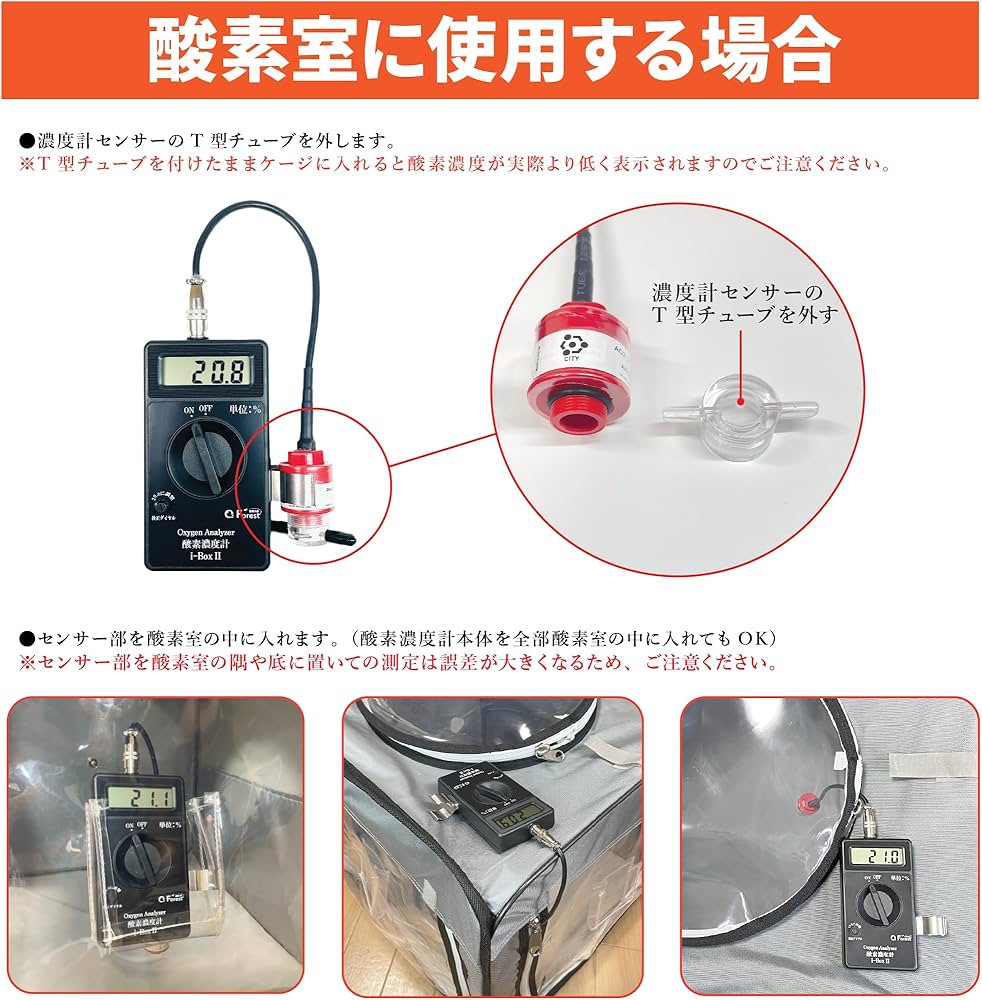 Amazon.co.jp: 酸素濃度計 i-BoxⅡ 部屋 室内 空気中 酸素濃度