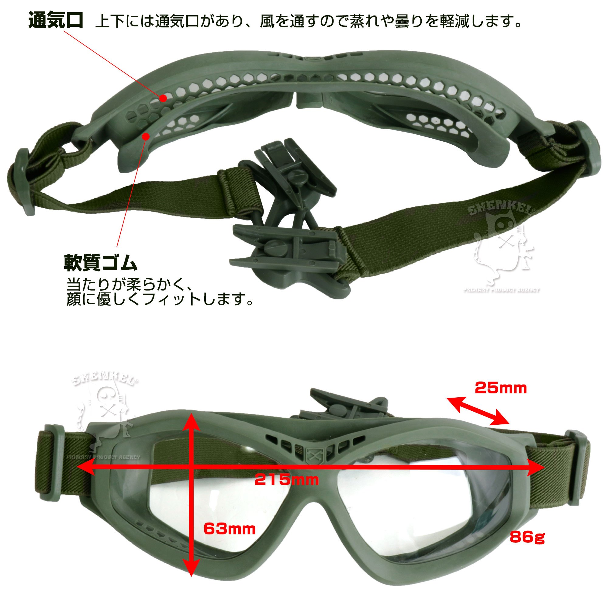 Amazon | SHENKEL タクティカル グラス ARCレイル対応 FAST ヘルメット