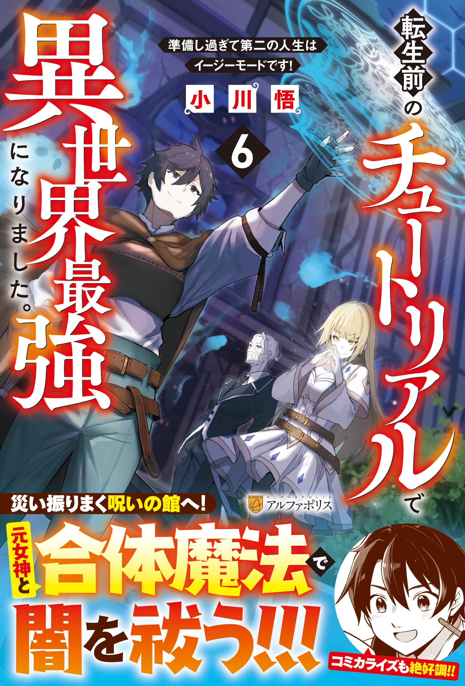 [ライトノベル]転生前のチュートリアルで異世界最強になりました。 準備し過ぎて第二の人生はイージーモードです！ 　ライトノベル　1-7巻セット（単行本（ソフトカバー）） 全巻セット Amazon.co.jp: 転生前のチュートリアルで異世界最強になりました