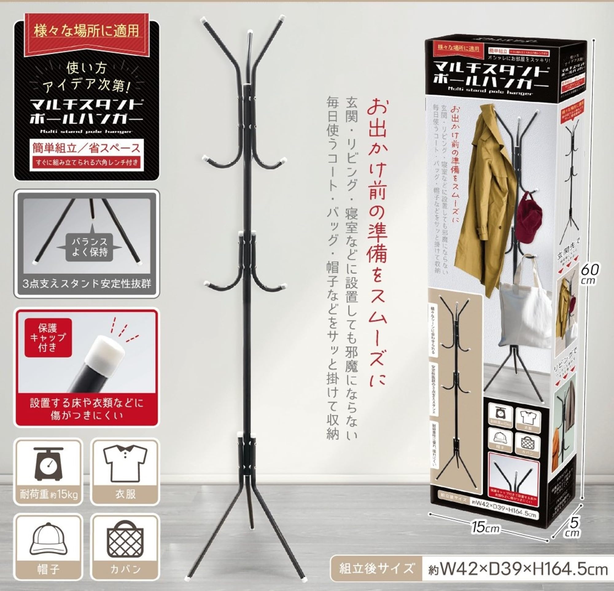 Amazon.co.jp: HAC(ハック) マルチ スタンド ポール ハンガー