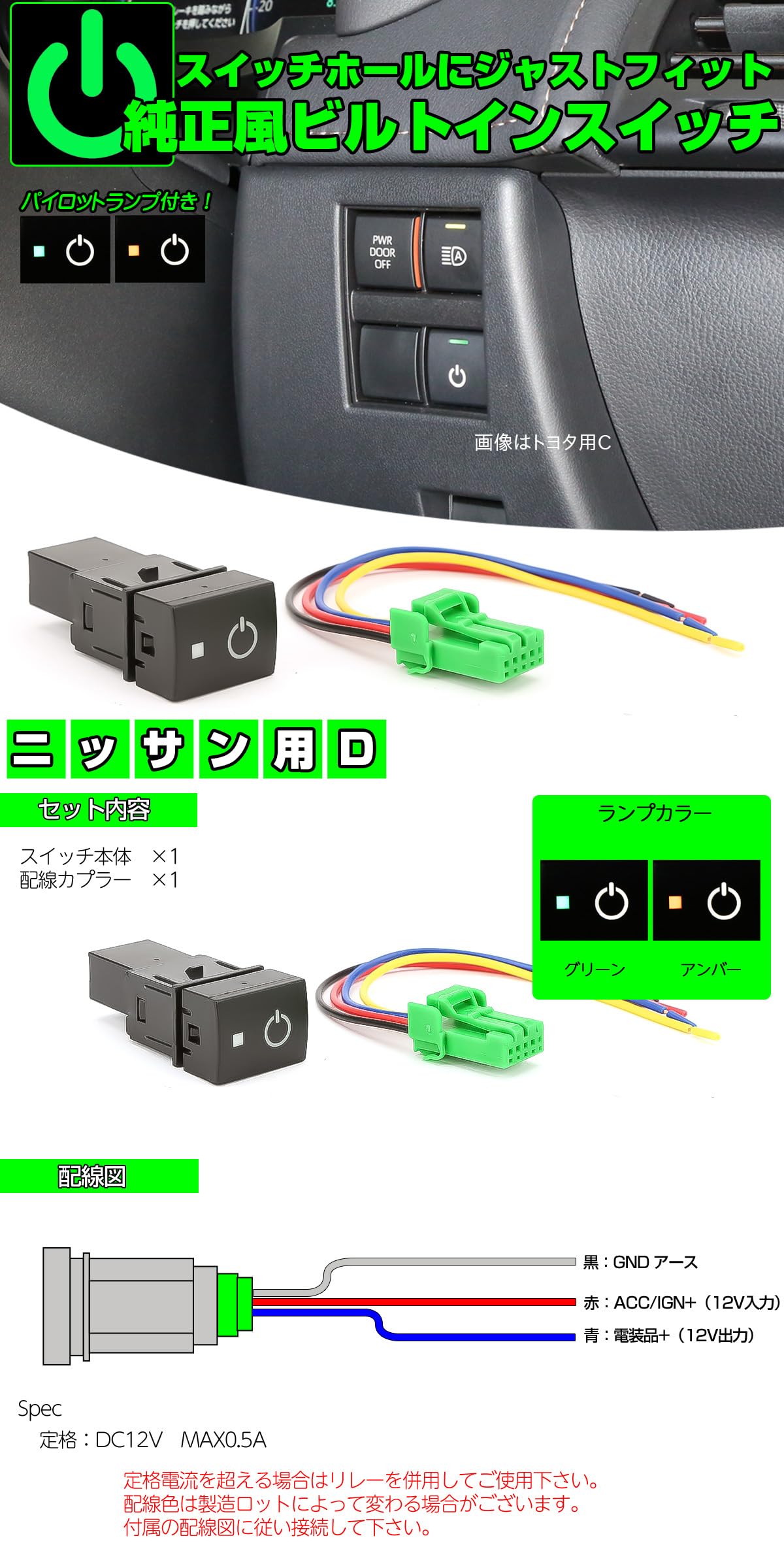 Amazon | 純正風 スイッチ ニッサン用 Dタイプ グリーン 汎用型