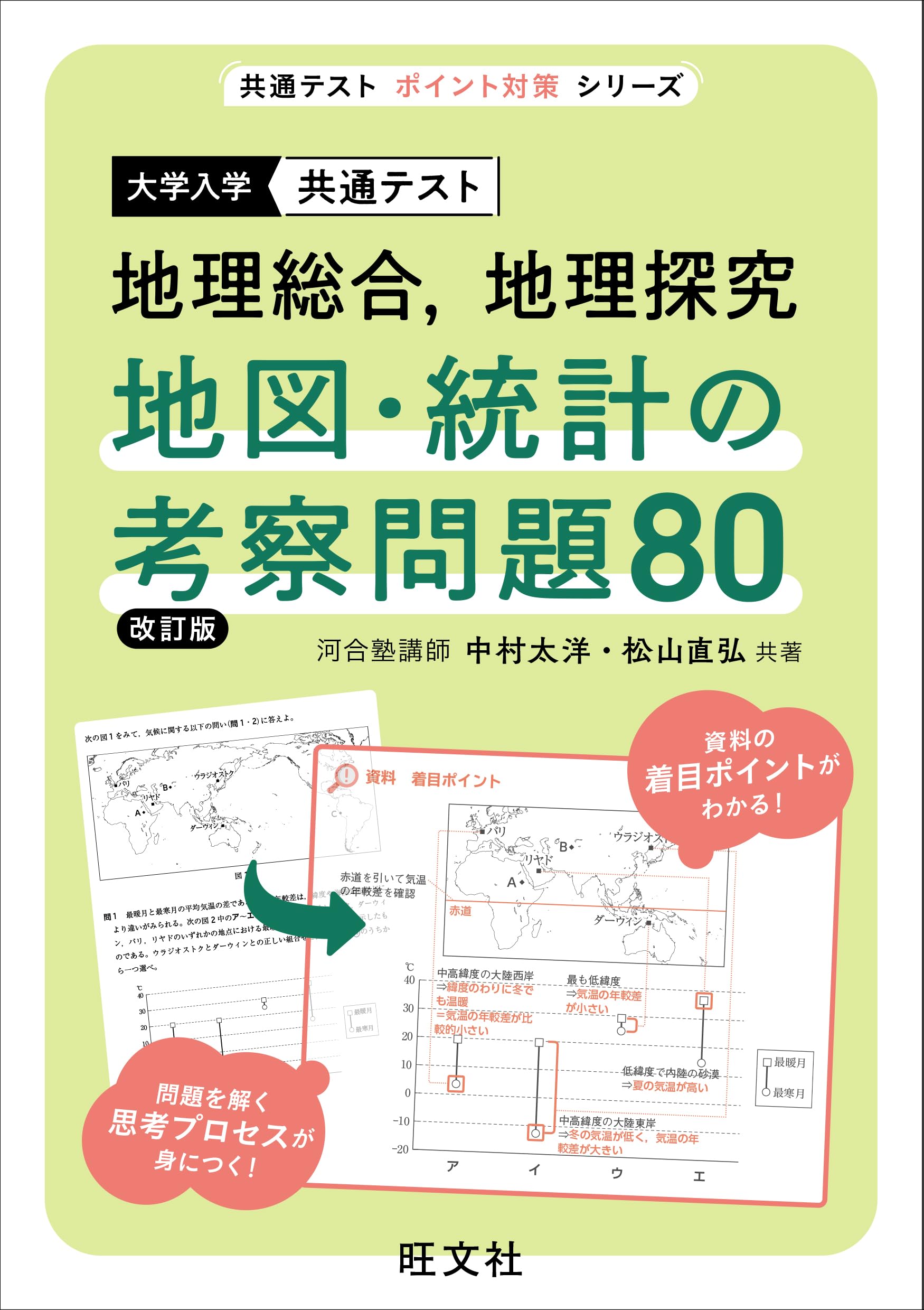 歴史地理学方法論 81ja5qwqCgL.jpg