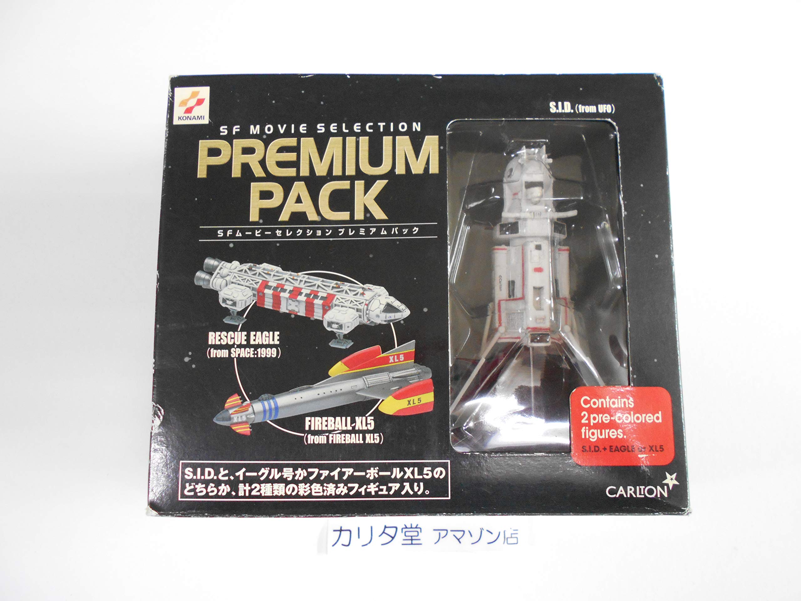 コナミ　SFムービーセレクション　プレミアムパック　2BOX(6個入×2)未開封 コナミ SFムービーセレクション プレミアムパック 2種セット
