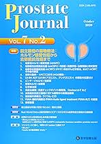 Ｐｒｏｓｔａｔｅ　Ｊｏｕｒｎａｌ Ｖｏｌ．７　Ｎｏ．２/医学図書出版/Ｐｒｏｓｔａｔｅ　Ｊｏｕｒｎａｌ編集委員（大型本） Amazon.co.jp: Prostate Journal (Vol.7 No.2) : Prostate