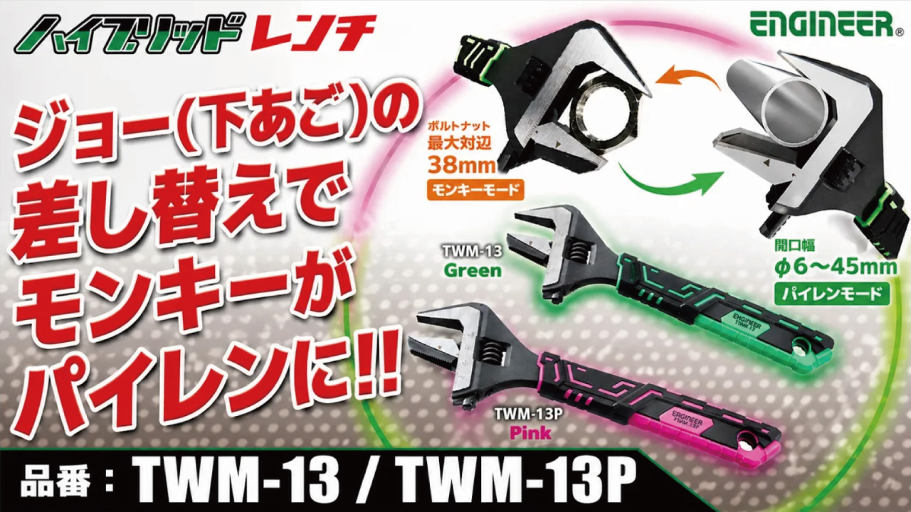 値下げしました!✩EMERSON　ハイブリットレンチ Amazon | エンジニア ハイブリッドレンチ なめたボルトも回せる 最大口