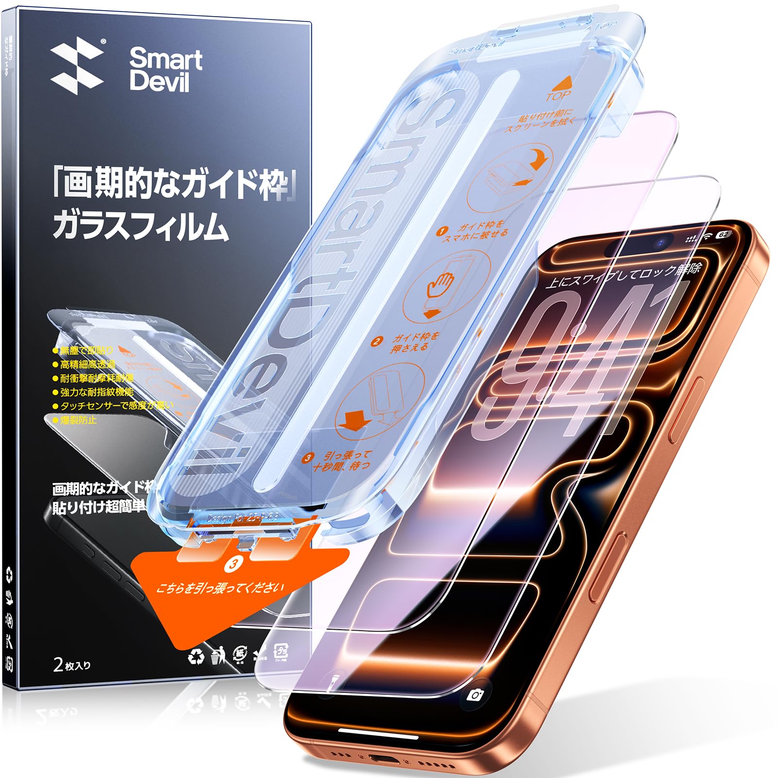 SmartDevil ブルーライトカット iPhone 17 Pro Max用…