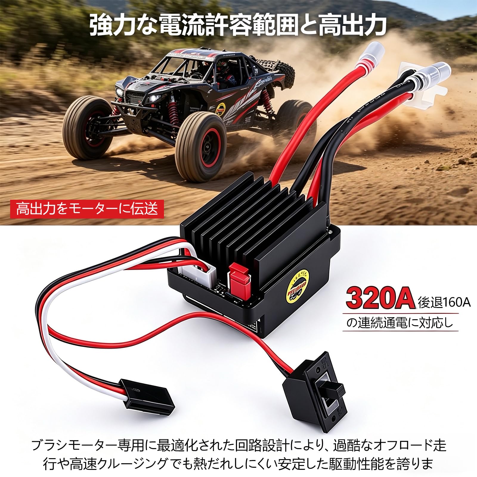 Amazon | ラジコン esc アンプ 320A ブラシ ESC 6-12V 電圧対応 5.6V