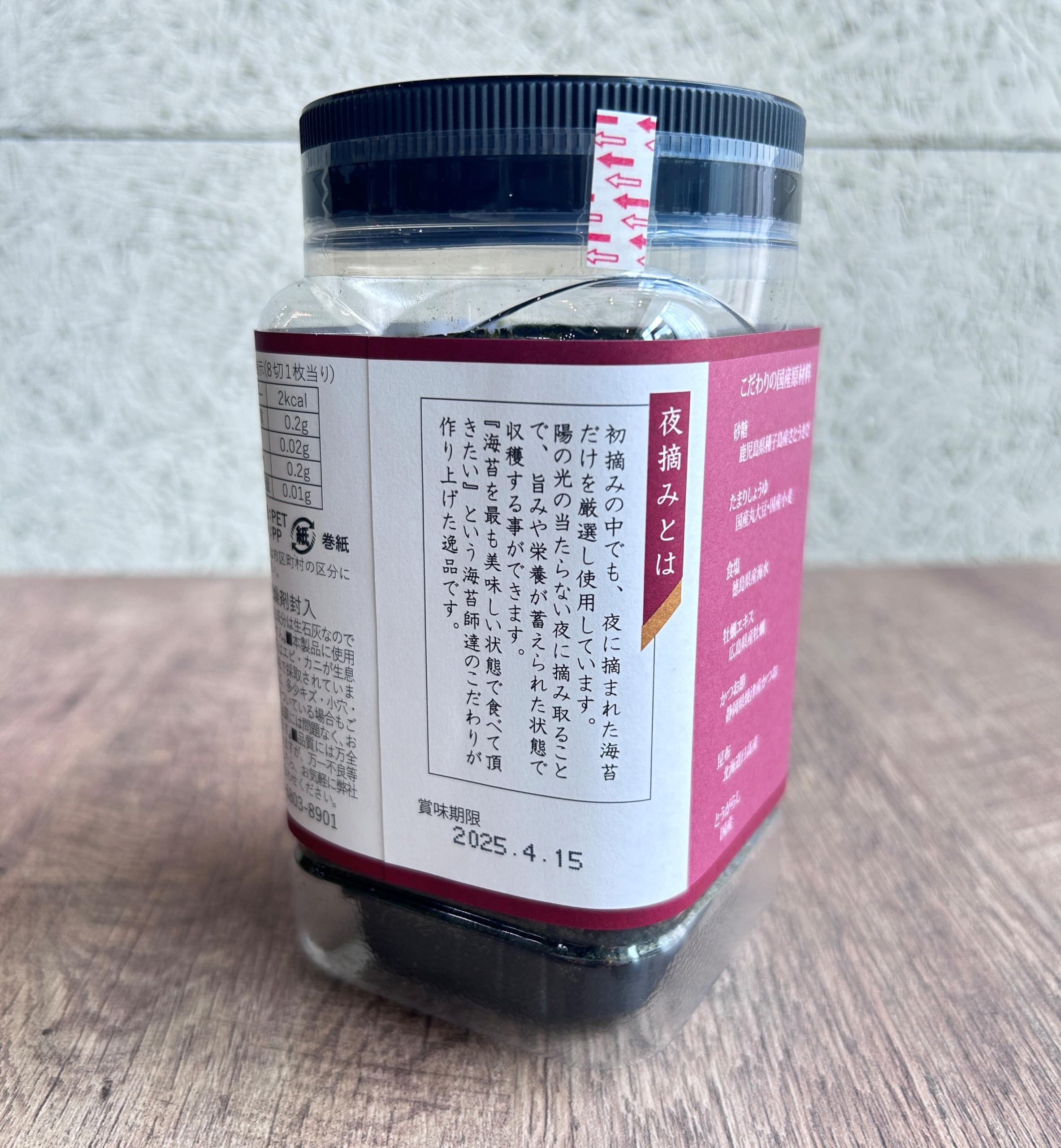 初摘み味付け海苔（新芽） 8個 Amazon.co.jp: 佐藤海苔 味付け海苔 （味 8切48枚） 初摘 有明海産