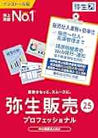 新品未開封｜弥生販売 25 スタンダード 通常版＜インボイス制度対応＞ Amazon.co.jp: 弥生販売 25 スタンダード 通常版＜インボイス