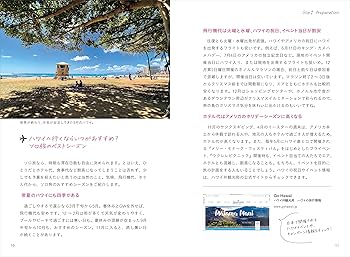 世界の旅1 ハワイ / オーストラリア Hawaii / Australia 太平洋の検索結果一覧 | JTBパブリッシングの出版案内