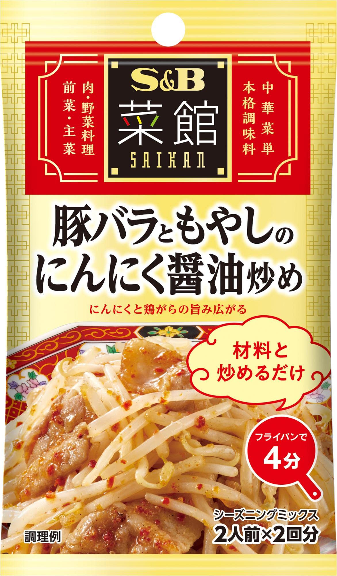 【もやしニンニク】 81jaOTSgRWL.jpg