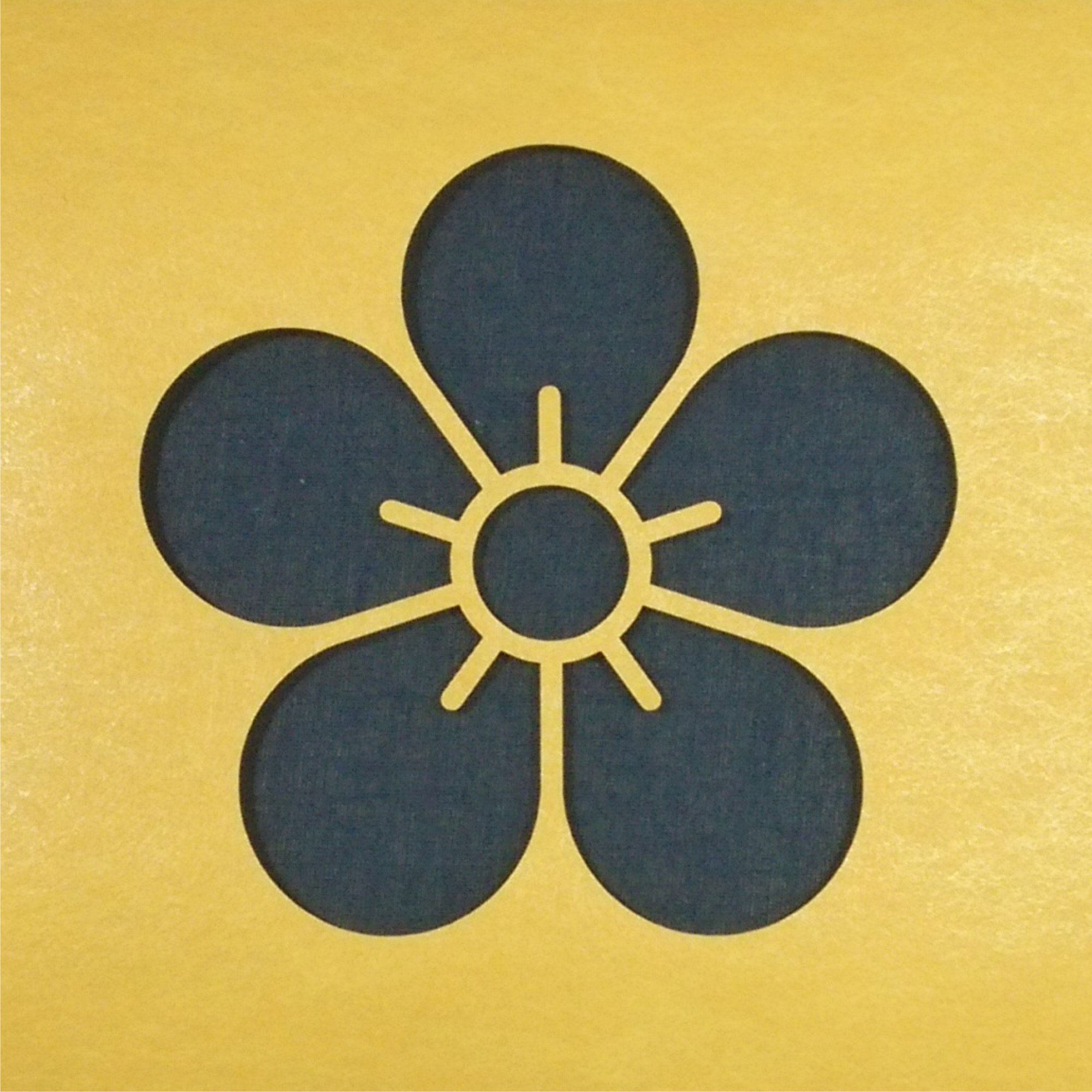 Amazon | ステンシルシート 梅の花 3サイズ型紙 (10cm) | テンプレート