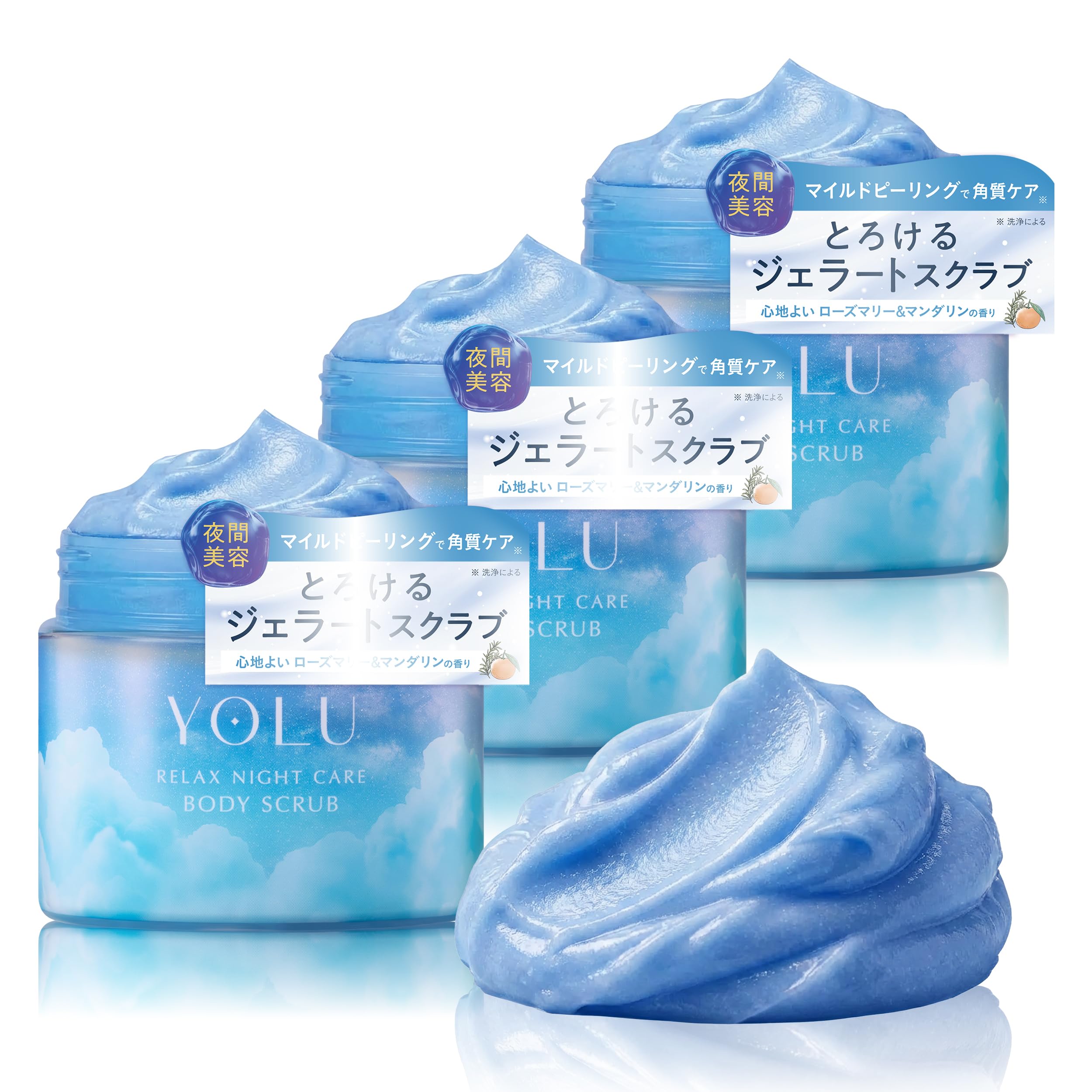Amazon | YOLU ヨル ボディスクラブ 3点セット リラックスナイトケア