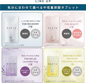 Amazon | BARTH 中性重炭酸入浴剤 120錠 40回分 大容量 発汗 お風呂