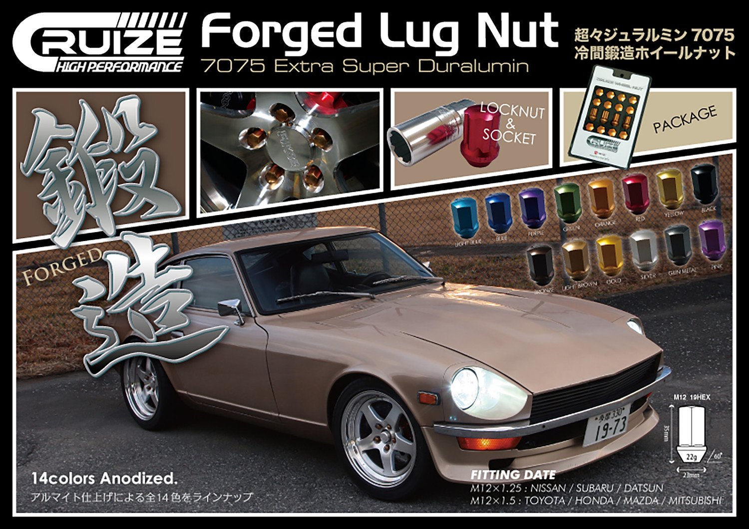 Amazon.co.jp: CRUIZE アルミ冷間鍛造ナット P1.5 35mm ロックナット 